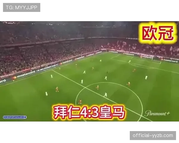 拜仁4-3绝杀皇马总比分6-4晋级，69%控球率创淘汰赛进球纪录